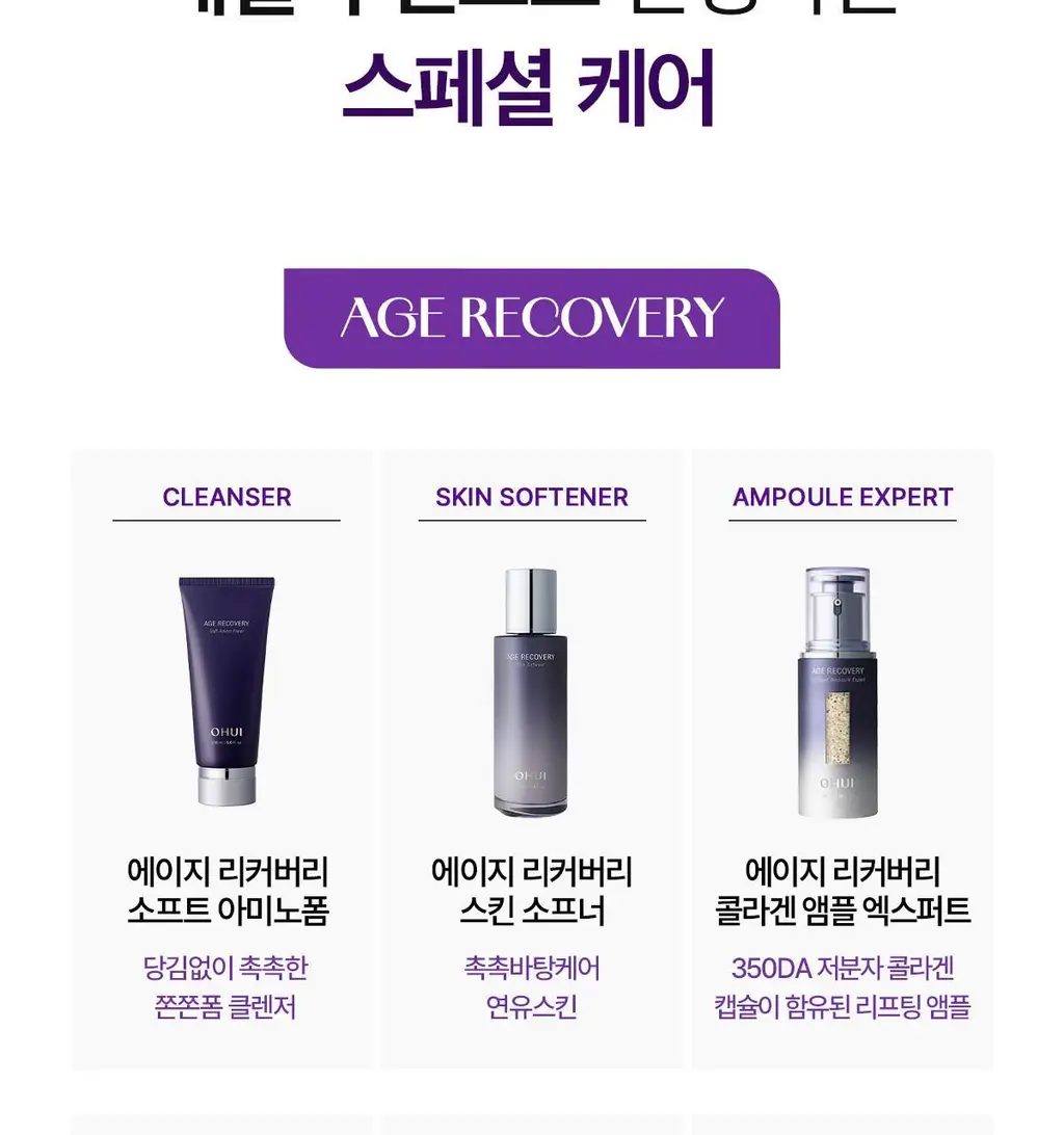 [NEW] 오휘 에이지 리커버리 콜라겐 랩핑 마스크 70ml (+실리콘 브러쉬 증정) 상세페이지 33